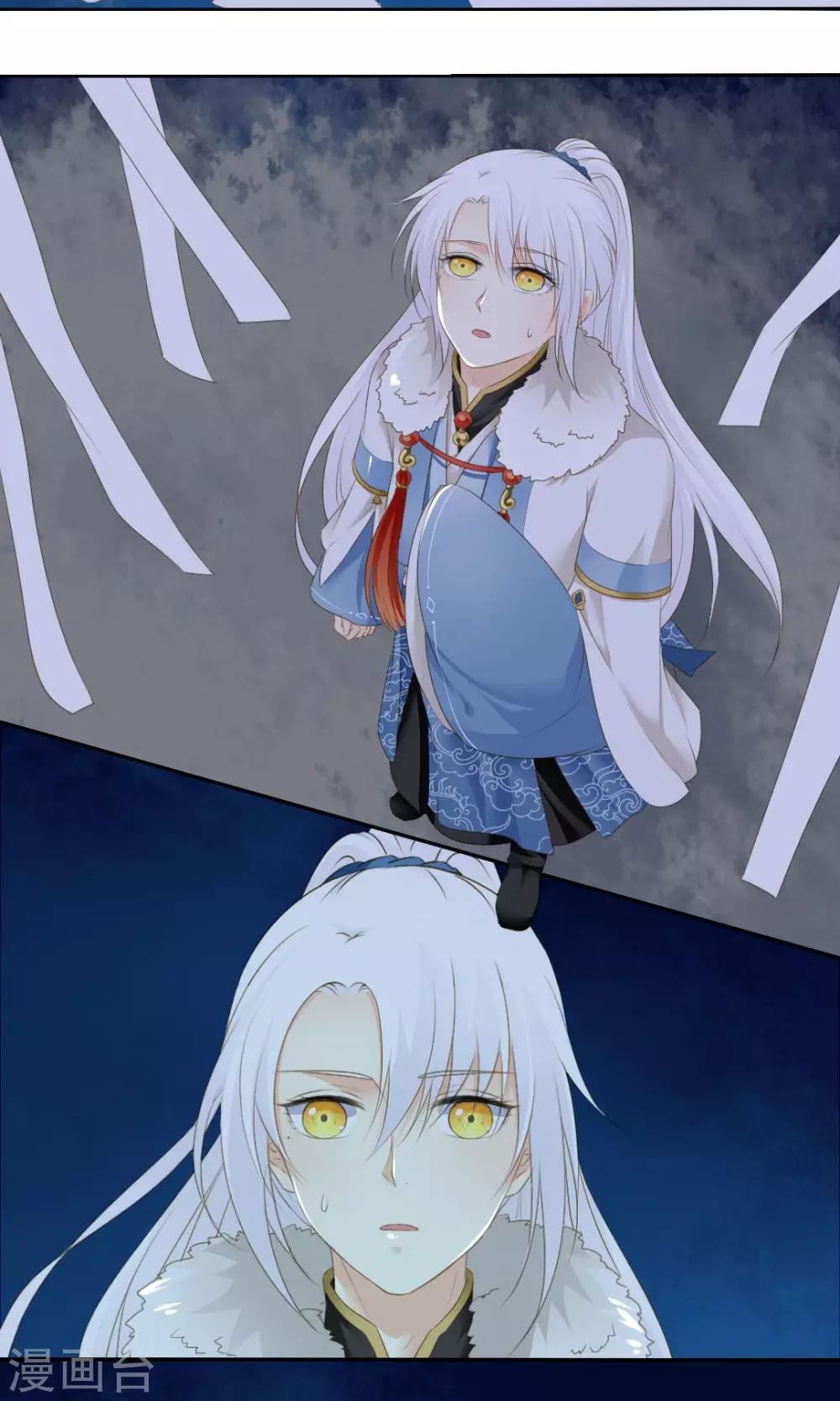 《归字谣》第76话 第3页