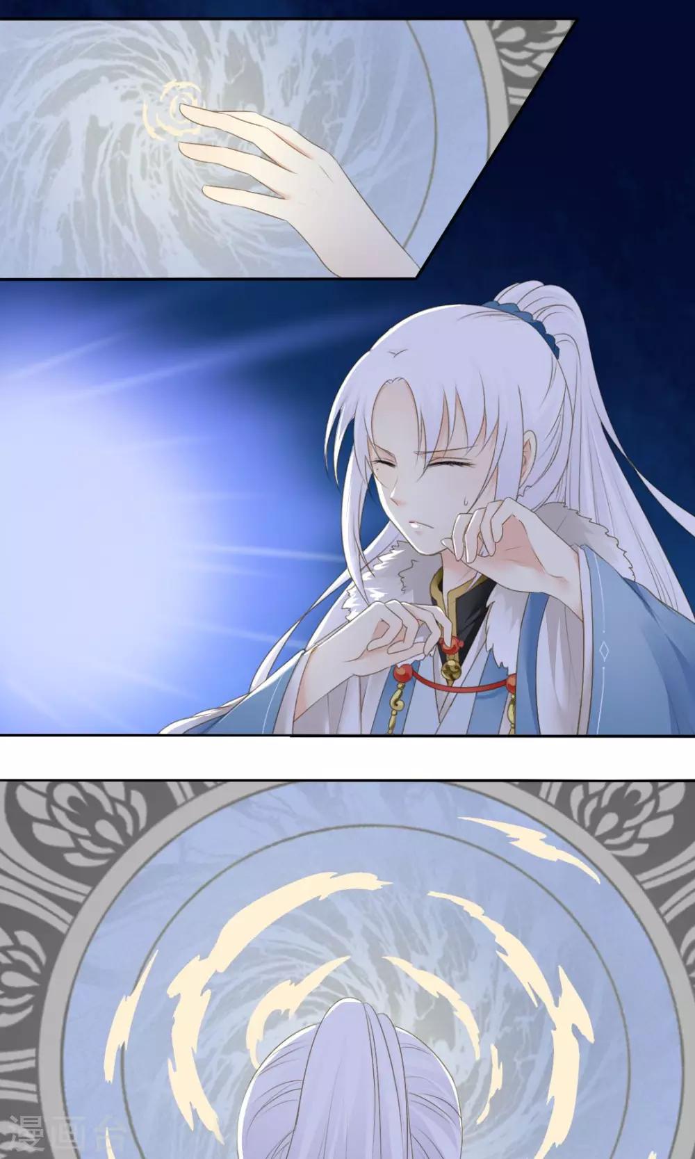 《归字谣》第76话 第4页