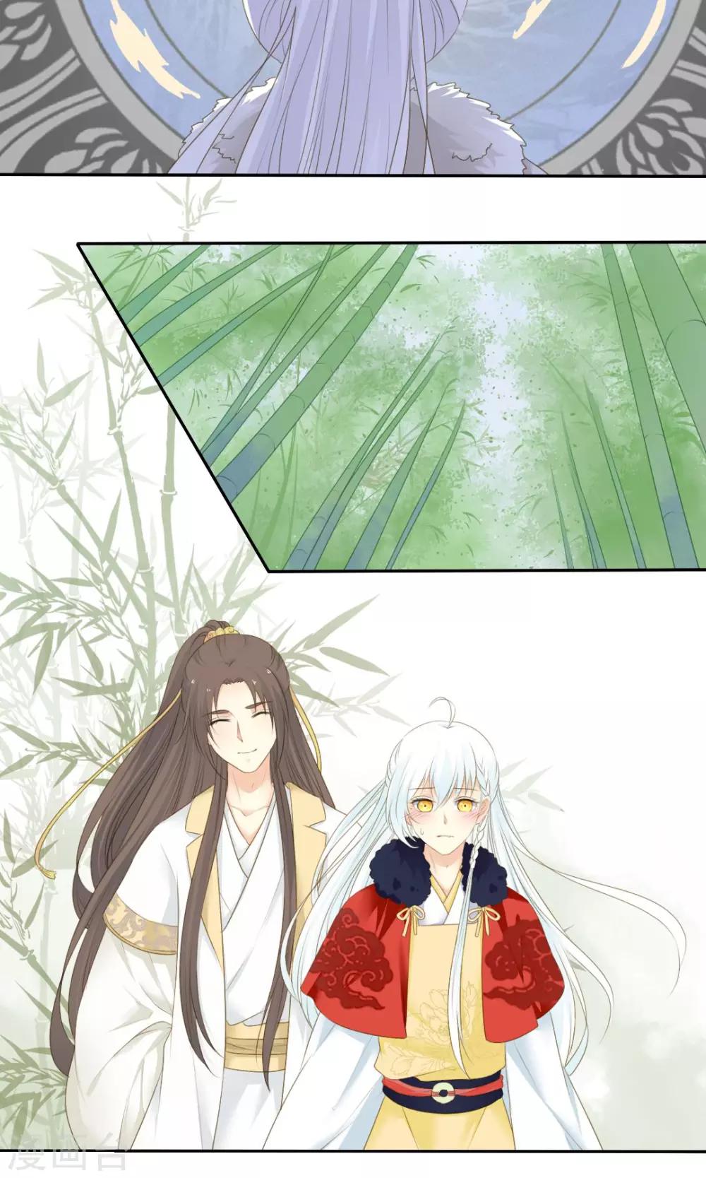 《归字谣》第76话 第5页