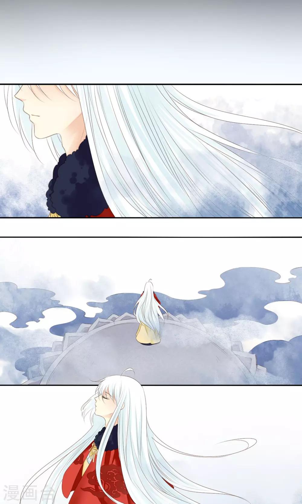 《归字谣》第78话 第3页