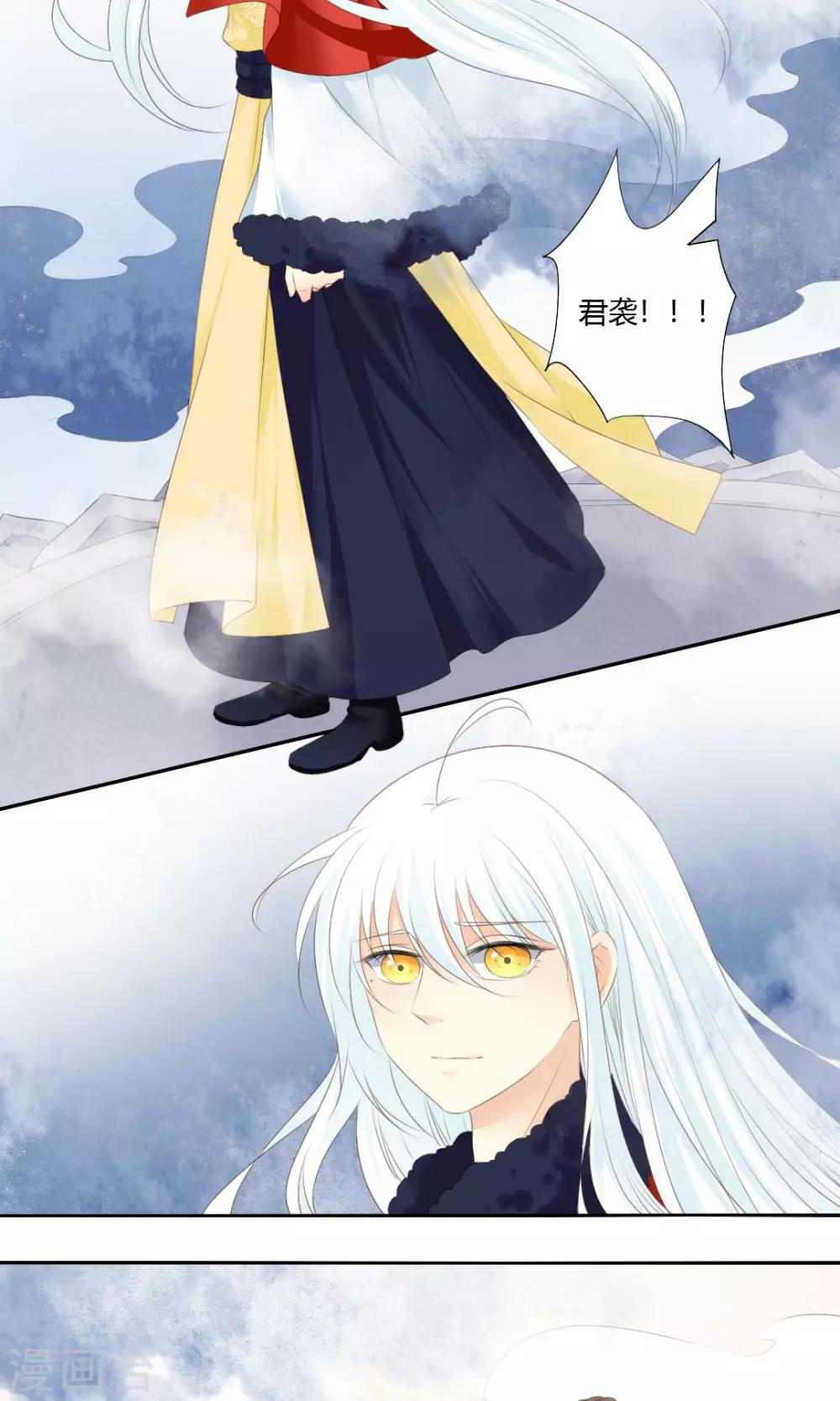 《归字谣》第78话 第4页