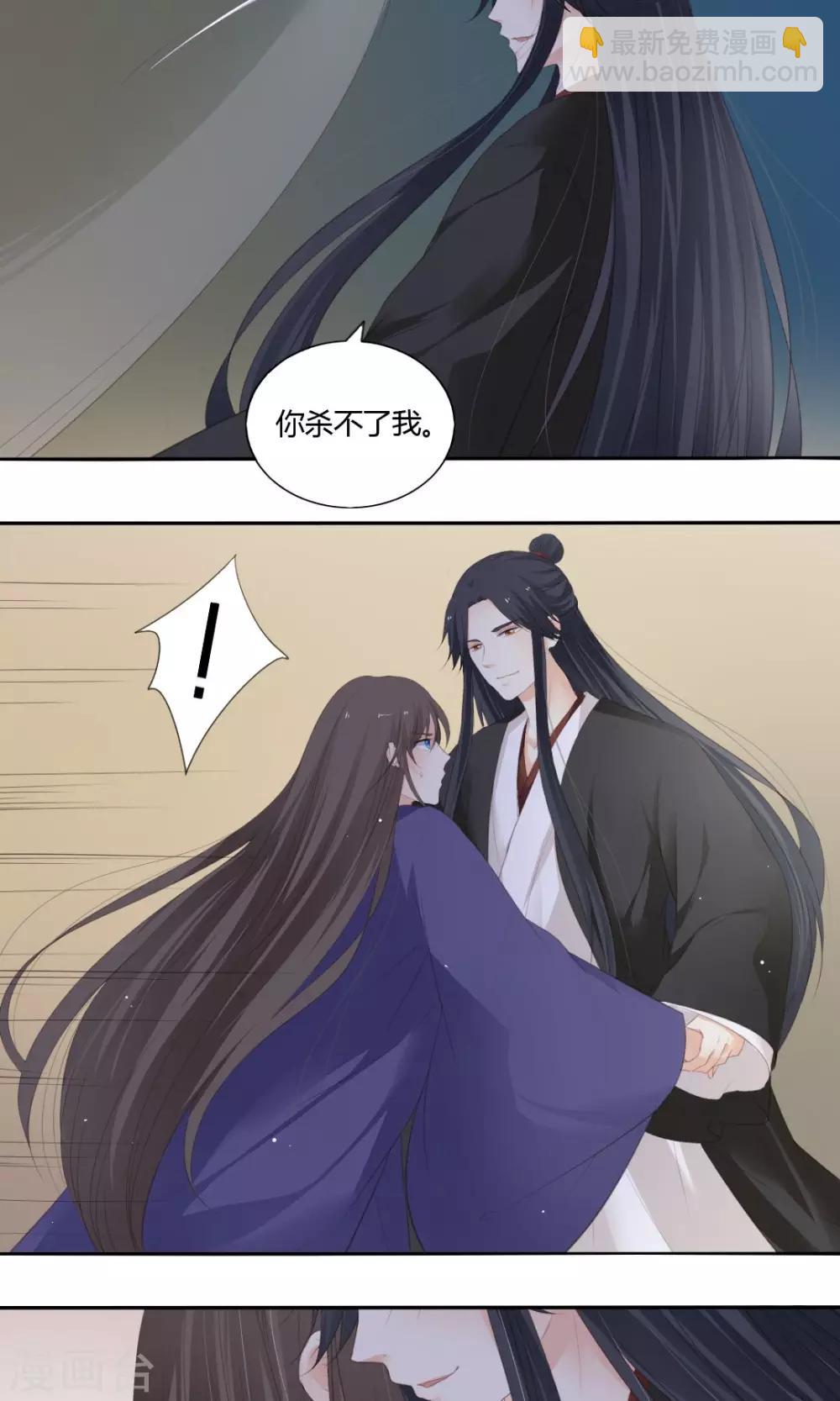 《归字谣》最终话 第12页