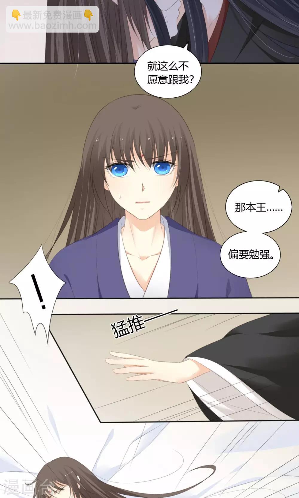 《归字谣》最终话 第13页