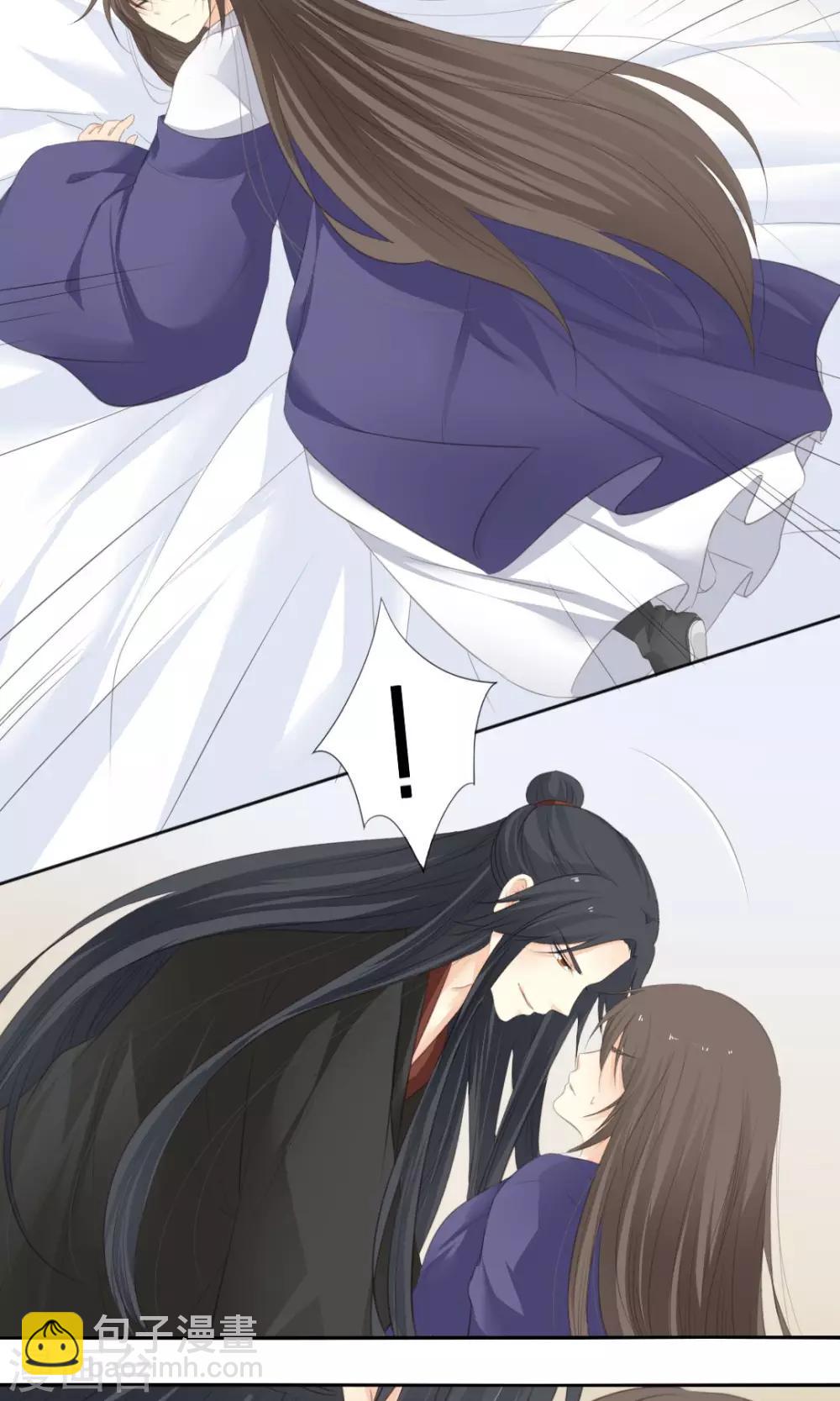 《归字谣》最终话 第14页