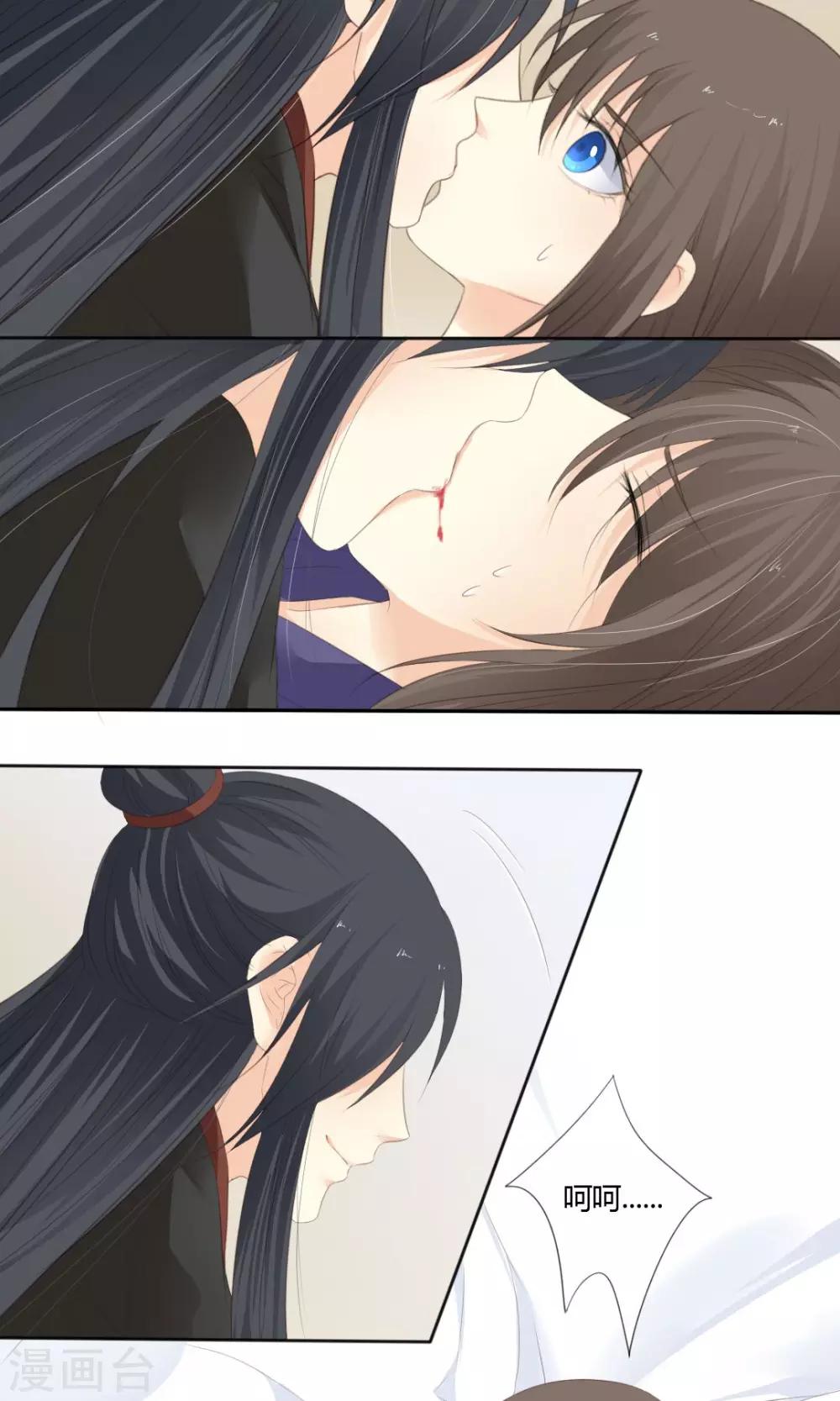 《归字谣》最终话 第15页