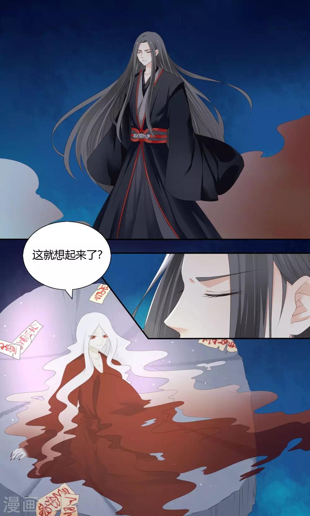 《归字谣》最终话 第1页