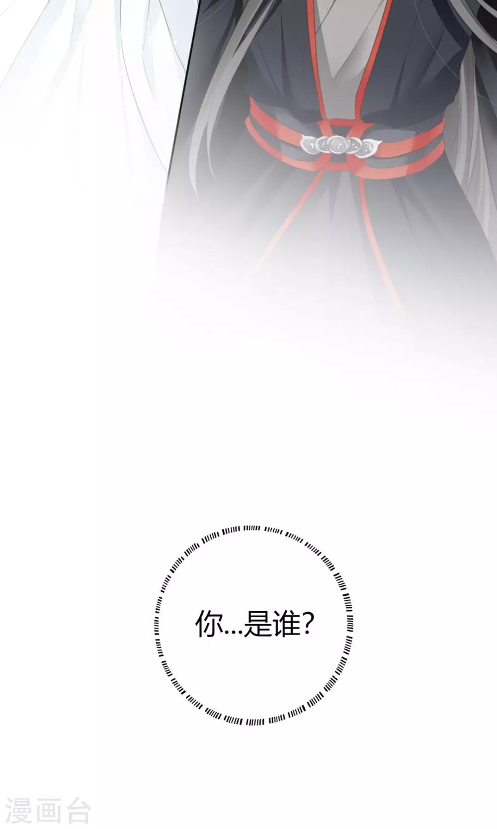 《归字谣》最终话 第23页