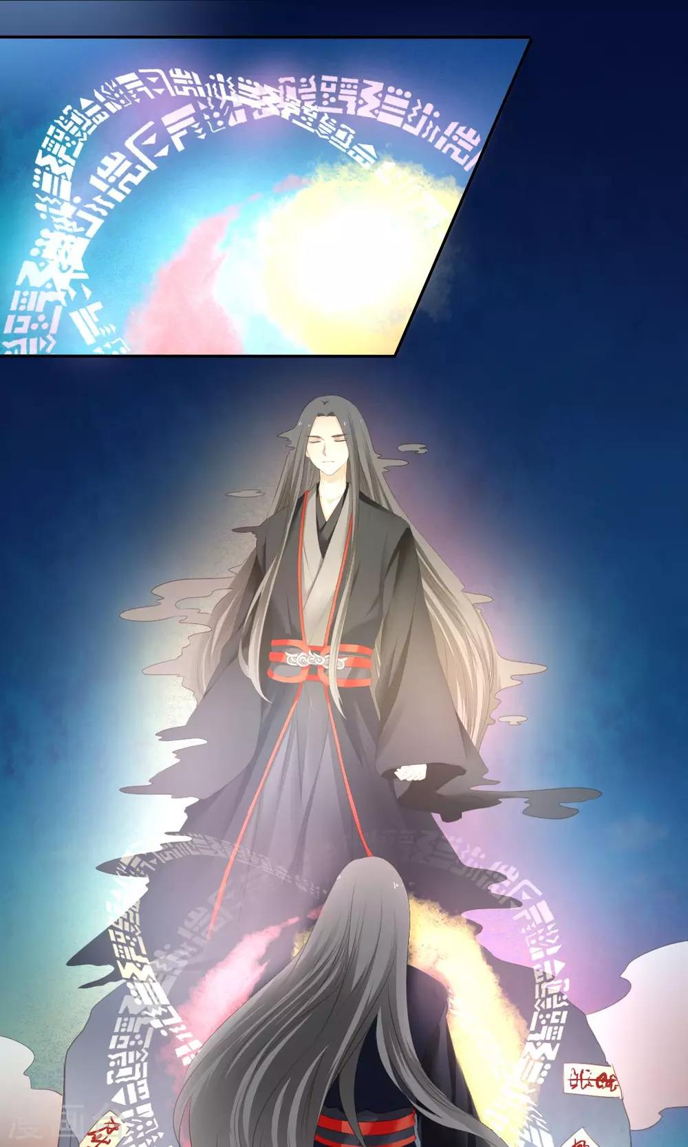 《归字谣》第79话 第10页