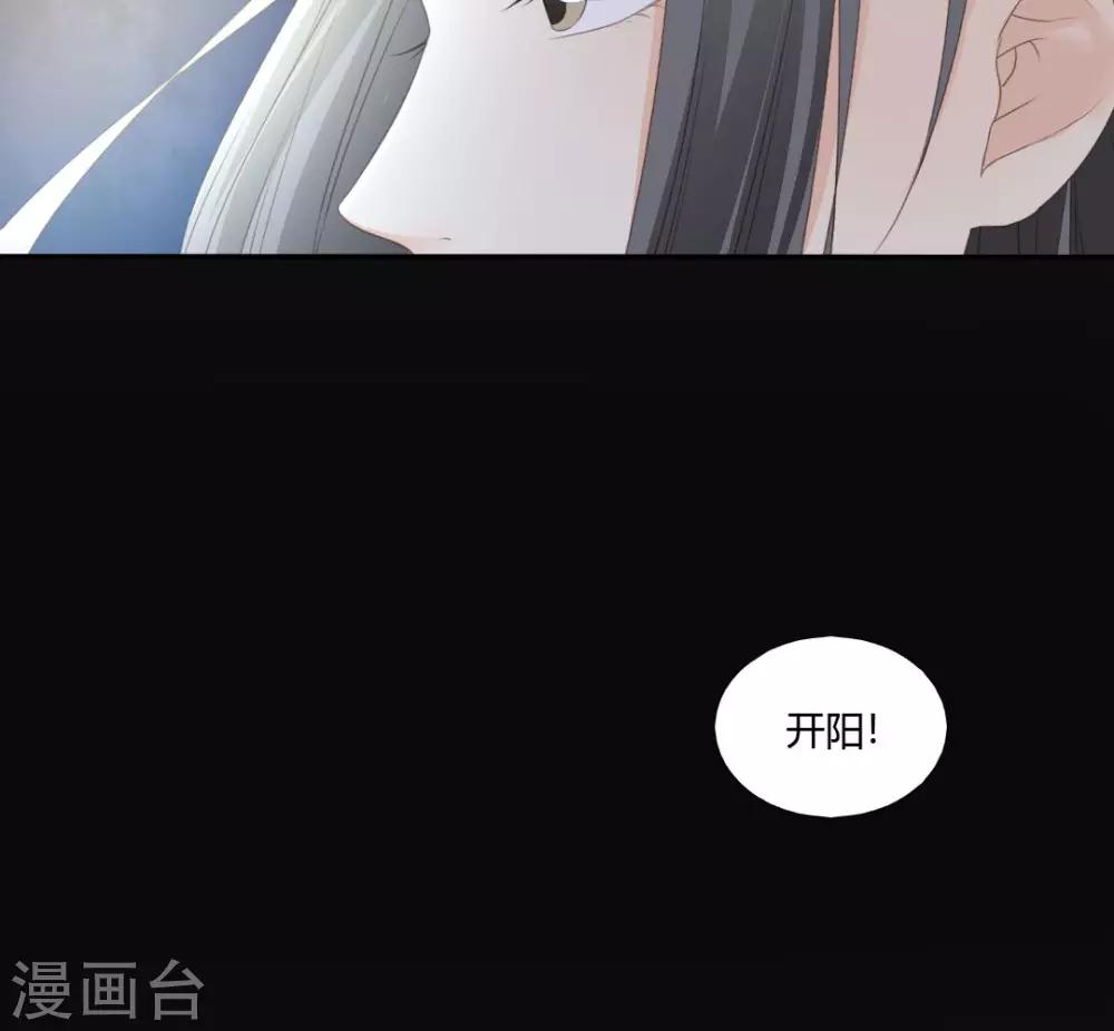 《归字谣》第79话 第18页