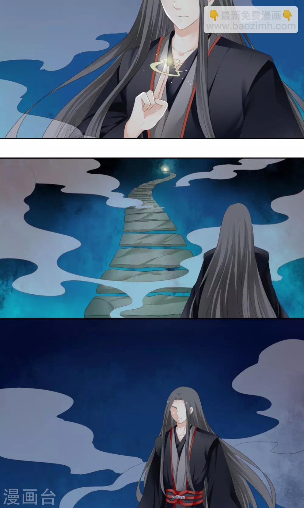 《归字谣》第79话 第2页