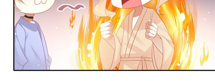 《猫咪恋人》第4话 一日男友上线 第12页