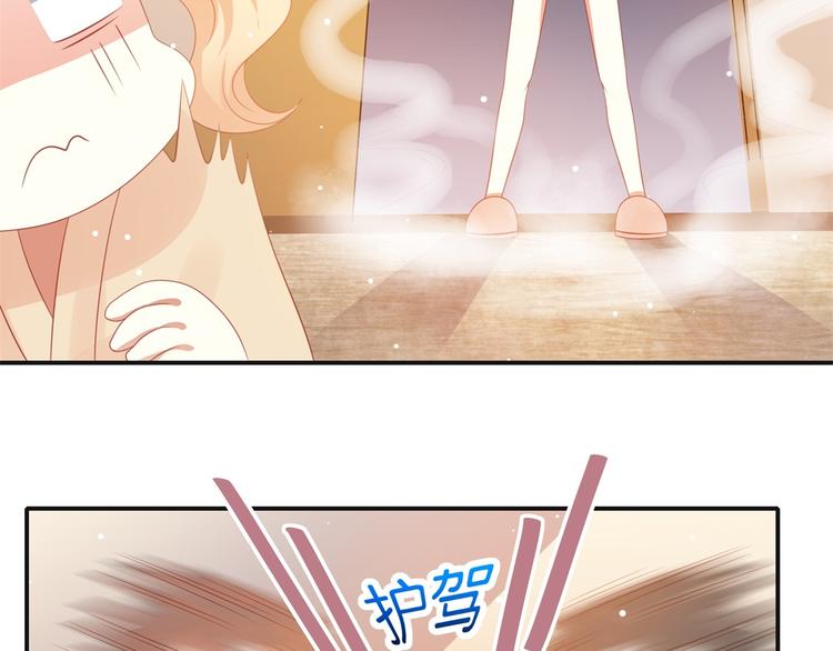 《猫咪恋人》第4话 一日男友上线 第15页