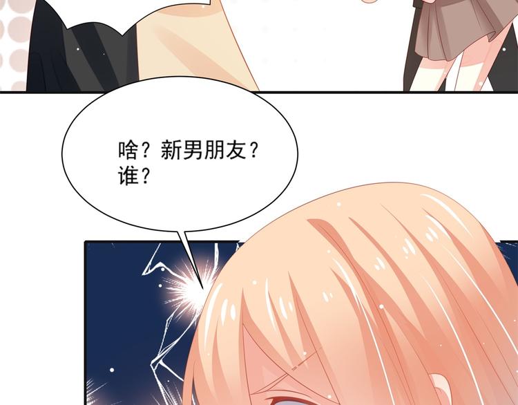 《猫咪恋人》第4话 一日男友上线 第19页
