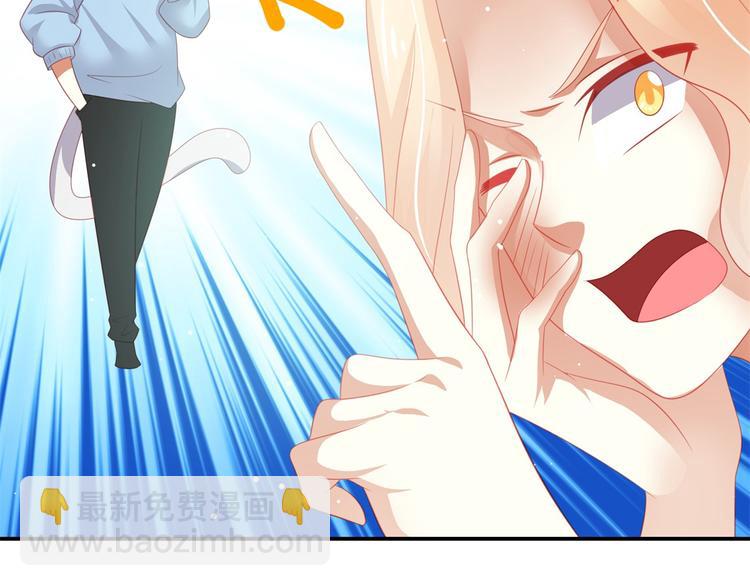 《猫咪恋人》第4话 一日男友上线 第22页