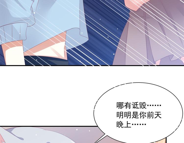 《猫咪恋人》第4话 一日男友上线 第26页