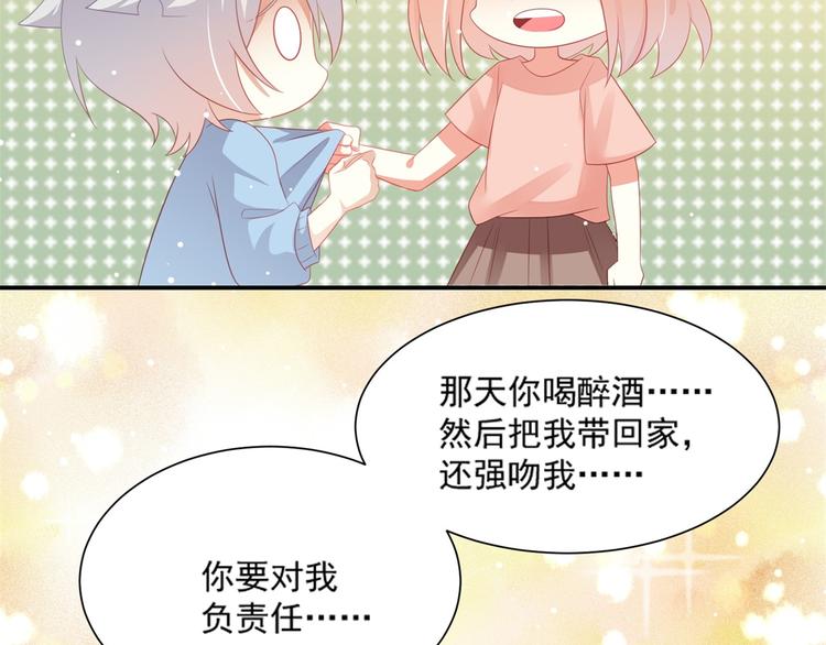 《猫咪恋人》第4话 一日男友上线 第30页
