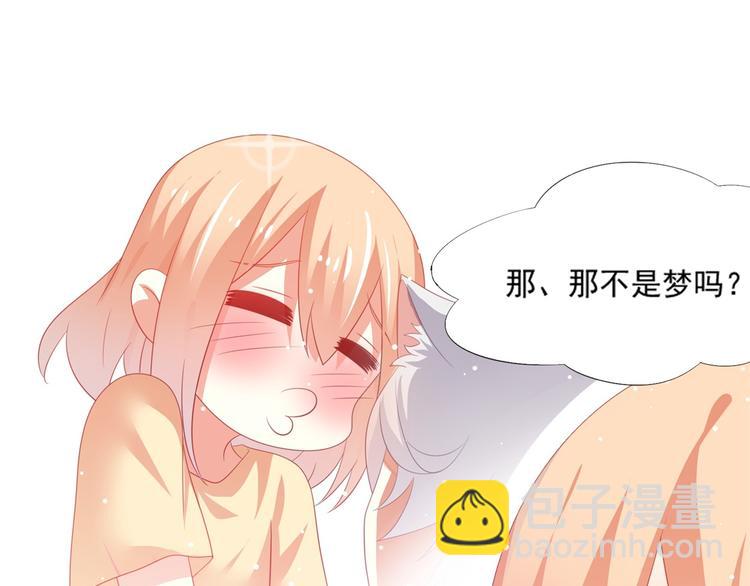 《猫咪恋人》第4话 一日男友上线 第33页
