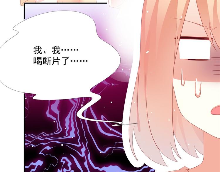《猫咪恋人》第4话 一日男友上线 第34页