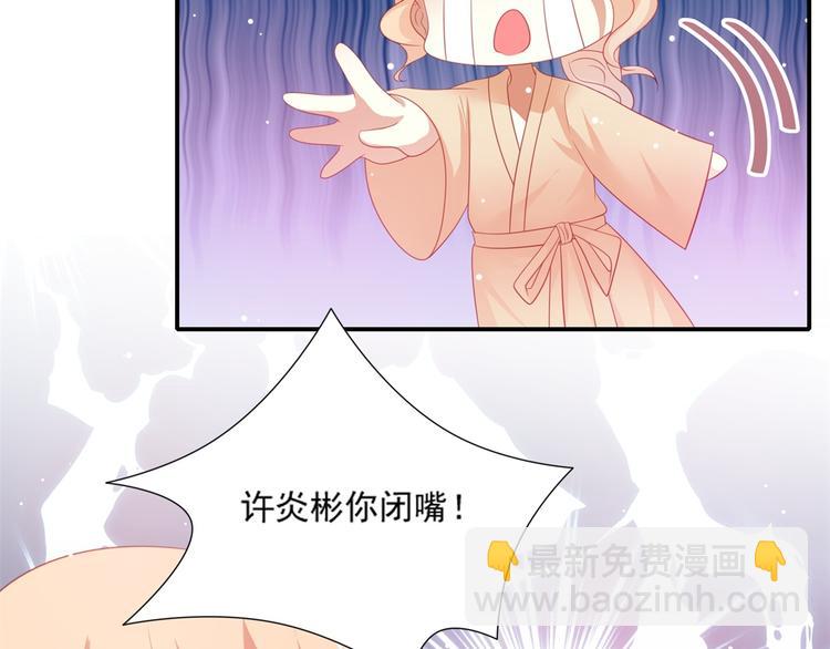 《猫咪恋人》第4话 一日男友上线 第36页