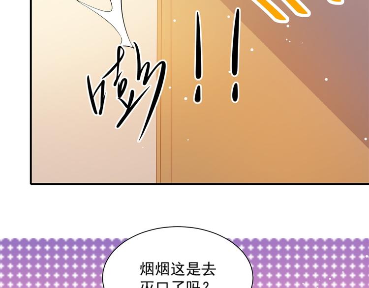 《猫咪恋人》第4话 一日男友上线 第43页
