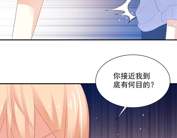 《猫咪恋人》第4话 一日男友上线 第49页