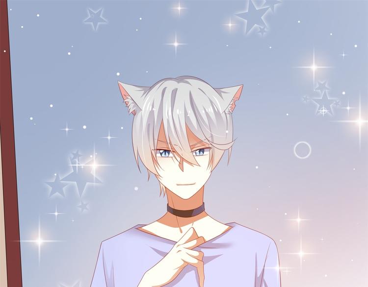 《猫咪恋人》第4话 一日男友上线 第4页