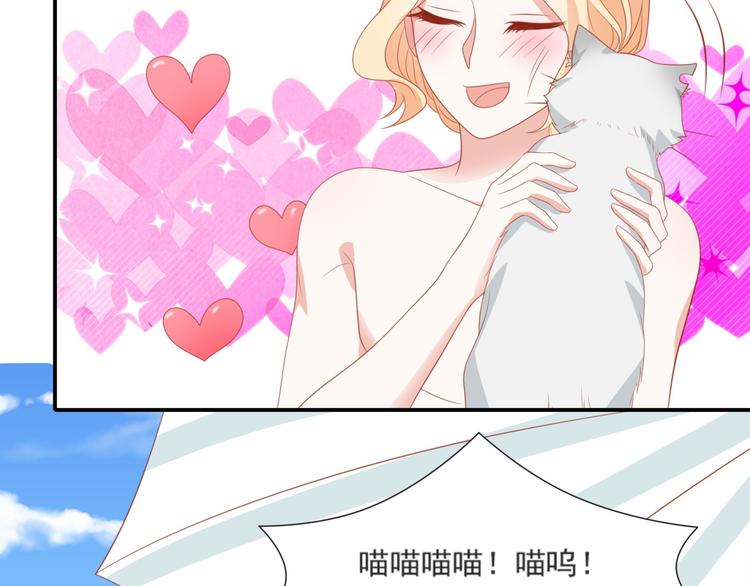 《猫咪恋人》第3话 同床共枕我的喵？ 第11页