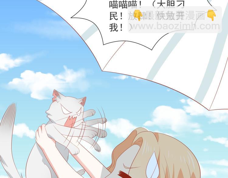 《猫咪恋人》第3话 同床共枕我的喵？ 第12页