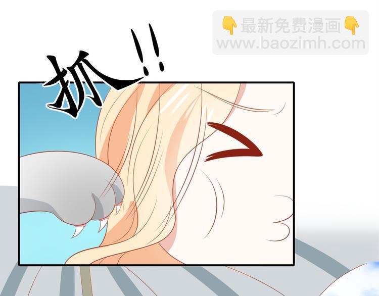 《猫咪恋人》第3话 同床共枕我的喵？ 第14页