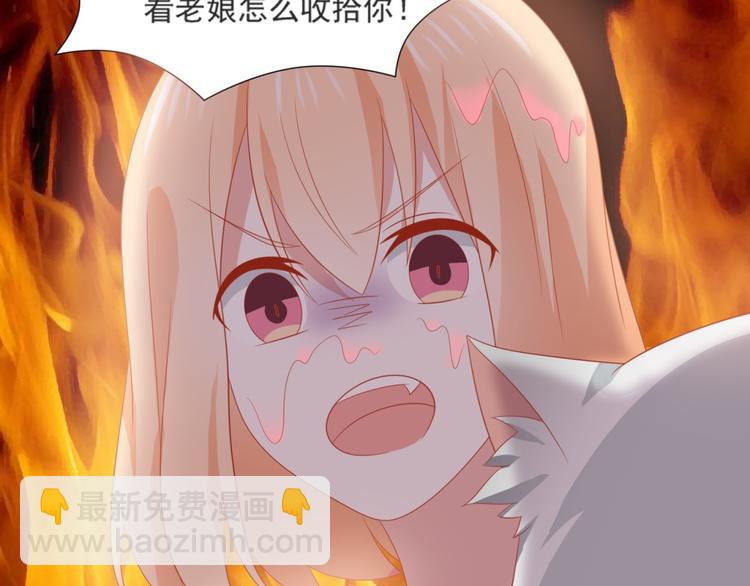 《猫咪恋人》第3话 同床共枕我的喵？ 第19页