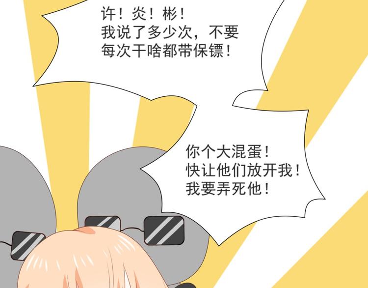 《猫咪恋人》第3话 同床共枕我的喵？ 第26页