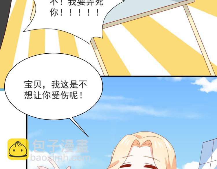 《猫咪恋人》第3话 同床共枕我的喵？ 第28页