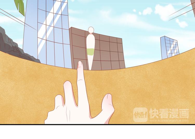 《猫咪恋人》第3话 同床共枕我的喵？ 第31页