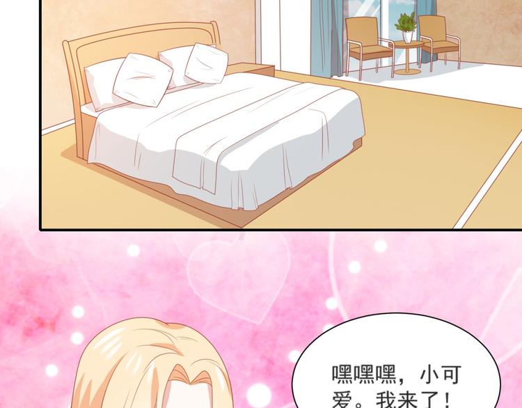 《猫咪恋人》第3话 同床共枕我的喵？ 第33页