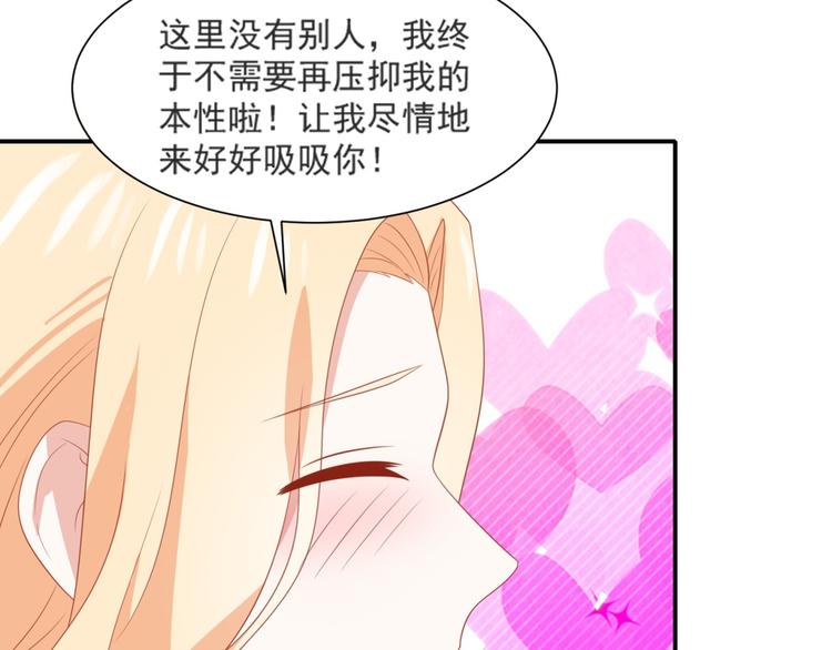 《猫咪恋人》第3话 同床共枕我的喵？ 第36页