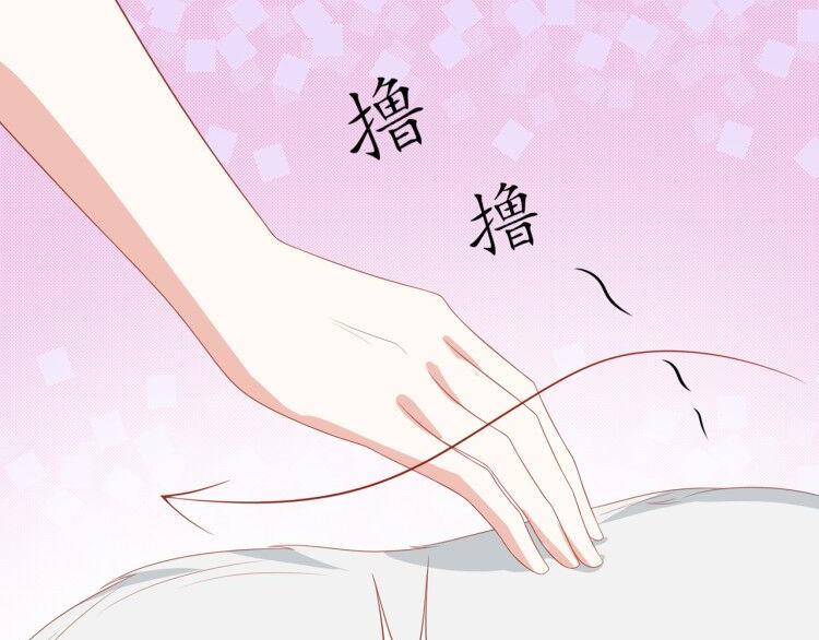 《猫咪恋人》第3话 同床共枕我的喵？ 第42页