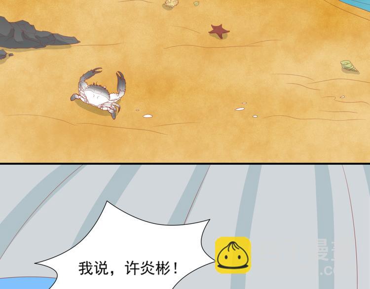 《猫咪恋人》第3话 同床共枕我的喵？ 第6页