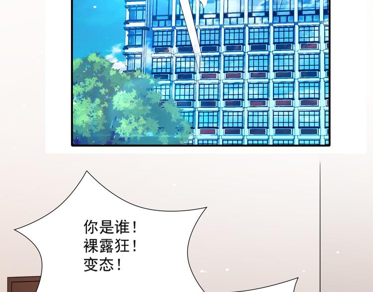 《猫咪恋人》第2话 霸道总裁是猫控 第13页