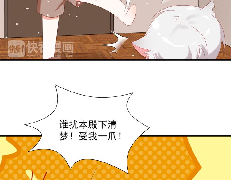 《猫咪恋人》第2话 霸道总裁是猫控 第15页