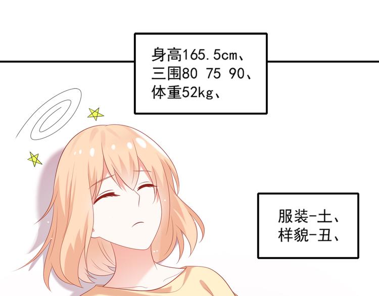 《猫咪恋人》第2话 霸道总裁是猫控 第21页