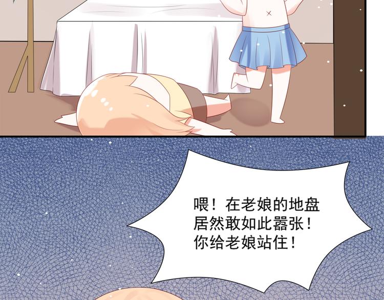 《猫咪恋人》第2话 霸道总裁是猫控 第24页