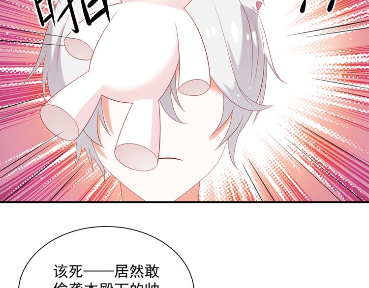 《猫咪恋人》第2话 霸道总裁是猫控 第35页