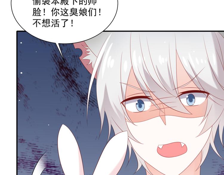 《猫咪恋人》第2话 霸道总裁是猫控 第36页