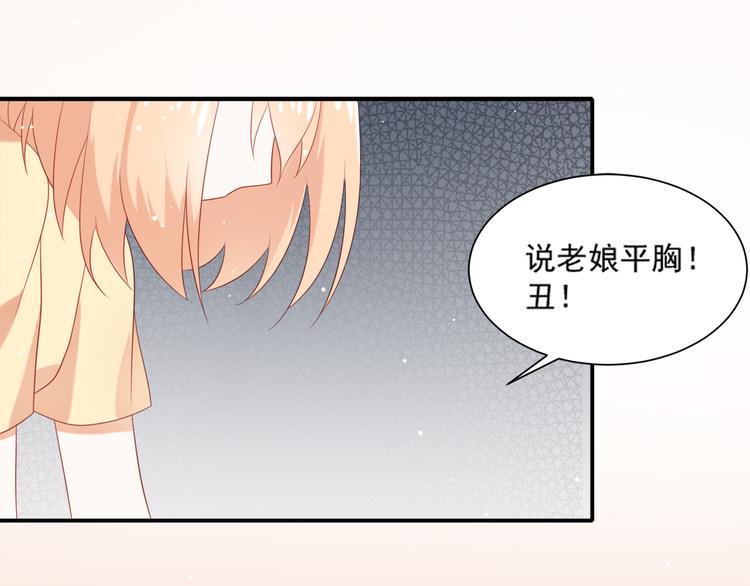 《猫咪恋人》第2话 霸道总裁是猫控 第38页