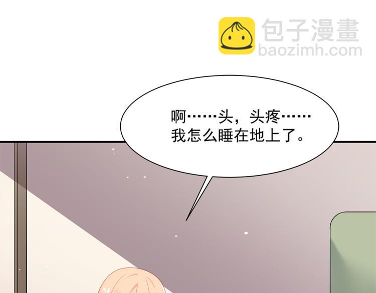 《猫咪恋人》第2话 霸道总裁是猫控 第3页