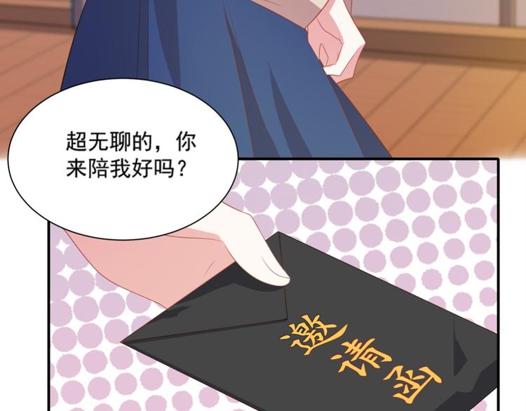 《猫咪恋人》第8话 万能裁缝喵出山 第13页