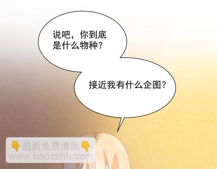 《猫咪恋人》第8话 万能裁缝喵出山 第22页