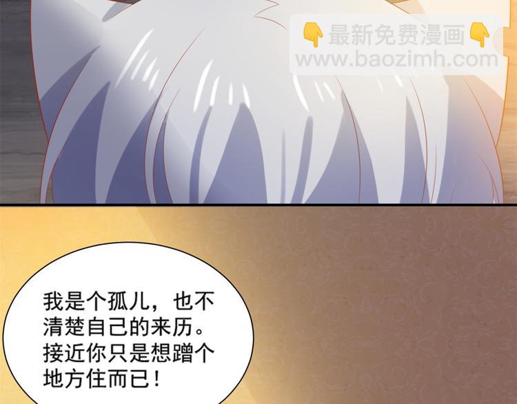 《猫咪恋人》第8话 万能裁缝喵出山 第24页