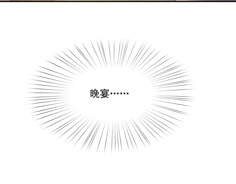 《猫咪恋人》第8话 万能裁缝喵出山 第36页