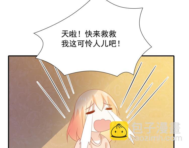 《猫咪恋人》第8话 万能裁缝喵出山 第45页